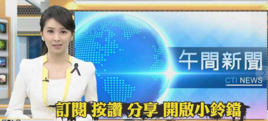 置之死地而后生！中天新闻转战网络势如破竹，民进党直叹没想到