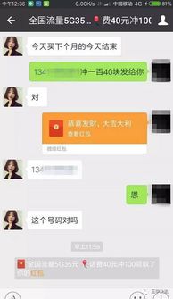 潮汕后生兄的“附近的人”奇遇 一场披着社交外衣的骗局